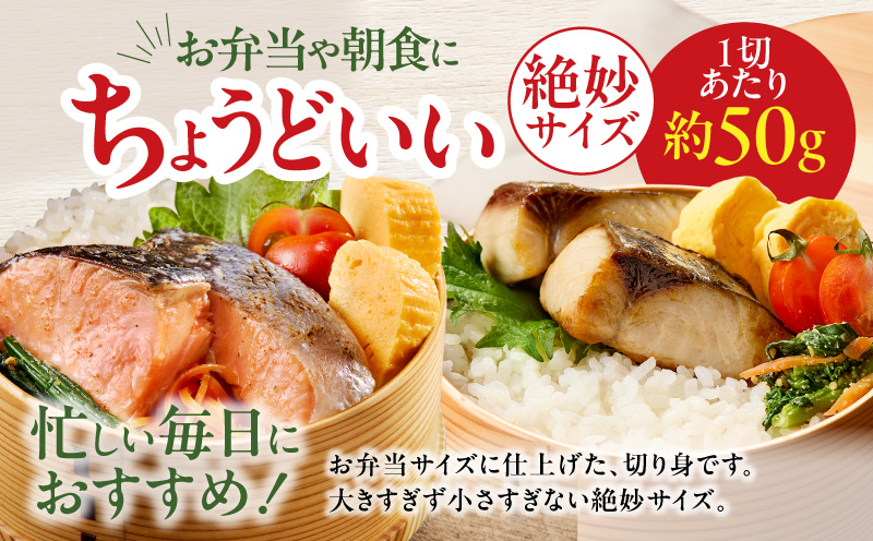 【お弁当サイズ】さわら&銀鮭 切身 計40切れ（各約50g×20切れ） 【小分け 漁師 さけ サケ 手切り  泉州 鰆 切り身 弁当 朝食 時短 訳あり サイズ不揃い 規格外 冷凍食品 】 G3802