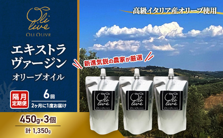 オリーブオイル イタリア産 エキストラ ヴァージン オリーブオイル