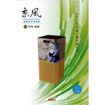 ふるさと納税 京都市 【MIRAI】京風 除菌空気清浄機 阿部瑞樹 model-2