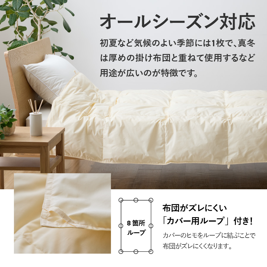 羽毛布団 夏用肌布団 ジャブジャブ洗える羽毛肌掛けふとん（シングル）ベージュ【甲州羽毛ふとん】掛け布団