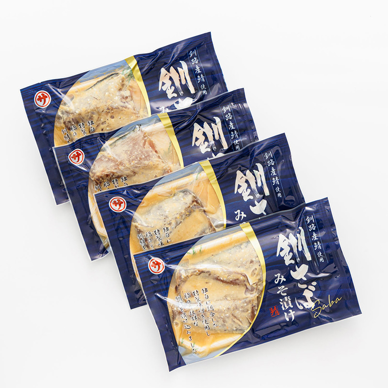 【12/22まで年内お届け】釧鯖 味噌漬け 2切入×4個セット | 釧路の鯖（さば）のみを使用した 味噌漬け 釧鯖 せん鯖 サバ 年内配送 年内発送 北海道 釧路町 釧路超 特産品_イメージ5