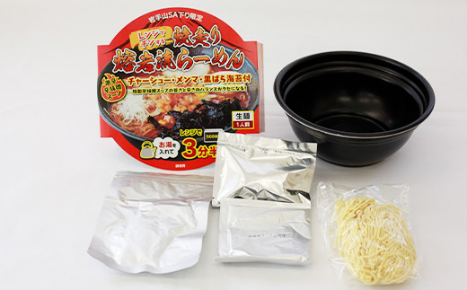 麺、スープ、具材がセットです。