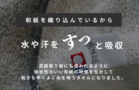（今治タオルブランド認定）WASHIソリッド　バスタオル2枚セット 今治タオル [ID05470]