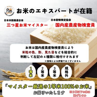 ふるさと納税 盛岡市 【毎月定期便】盛岡市産ひとめぼれ 5kg ☆1等米100%のお米マイスター厳選米全6回 |  | 03