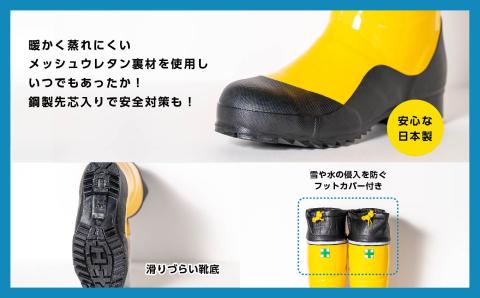 カラー防寒安全靴　イエローSサイズ【東邦ゴム工業】
