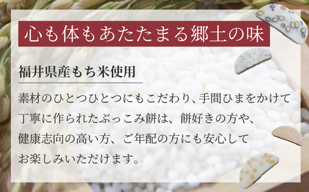 ぶっこみ餅（合計10個　約660g） [A-184001] / 餅の田中屋 1861年創業 老舗 えび エビ 海老 大豆 豆 よもぎ ヨモギ 蓬 斗棒餅 とぼもち トボモチ 北陸 味付き餅 味付き 豆