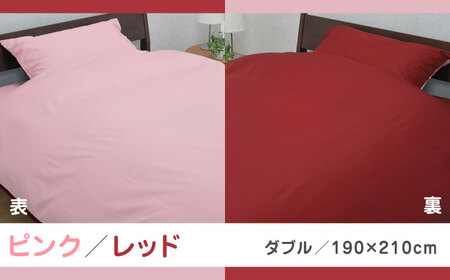 nishikawaの掛けふとんカバーmee218701290ピンク／レッド【西川 株式会社 】[ZDL017-01]