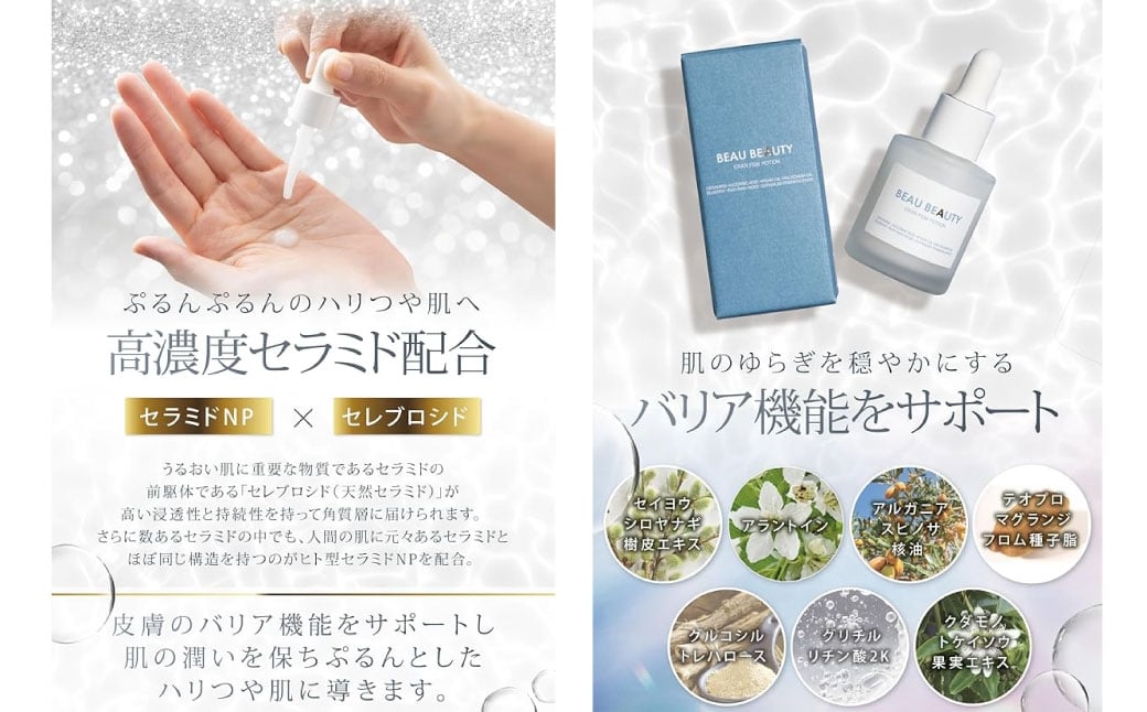 ERXRフェムポーション 28ml