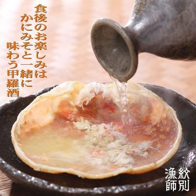 ふるさと納税 紋別市 プレミアムずわい甲羅盛り(うにのせ) 2個 【かにみそまで完全無添加】【化粧箱入り】★ |  | 01