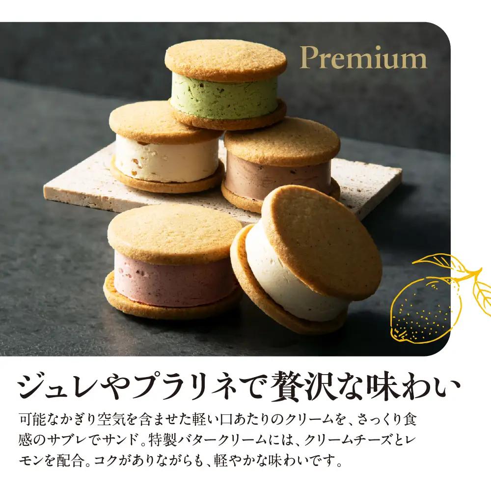 ル ココン　プレミアムバターサンド　5種10個入