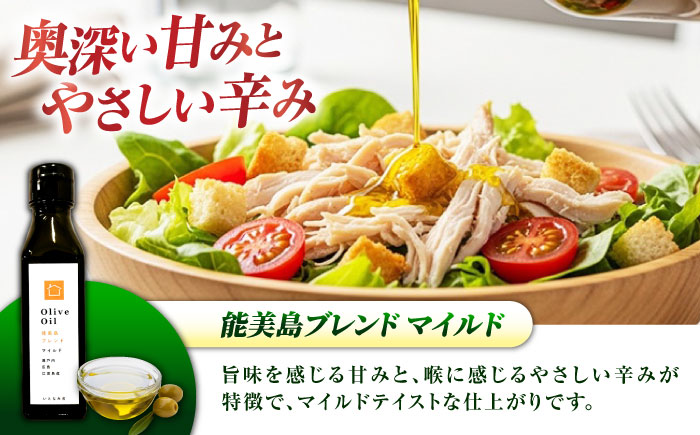 【11月中旬から順次発送予定】「江田島ブレンド ストロング」「能美島ブレンド マイルド」　オリーブオイルセット 計4本（各100mL×2本）＜瀬戸内いとなみ舎合同会社＞江田島市 [XBB041] オリ