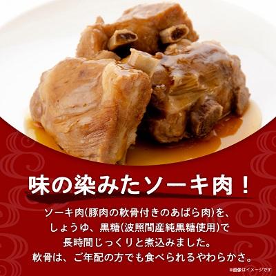 ふるさと納税 与那原町 ソーキそば 5人前セット (ソーキ肉付き)  沖縄料理 を自宅で簡単調理! 沖縄そば |  | 02