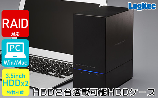 【023-09】 ロジテック 外付けHDDケース 2BAY RAID機能搭載 LHR-2BRHU3