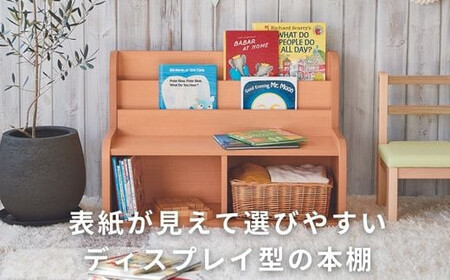 BAOBAB LAND 絵本ラック キッズチェア 収納棚 おもちゃ収納 お片付けラック K-319【28_3-001】