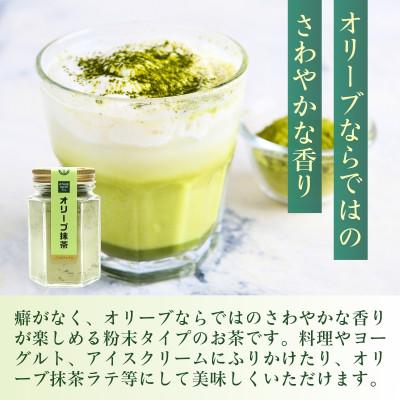 ふるさと納税 館林市 オリーブ抹茶 55g×1個