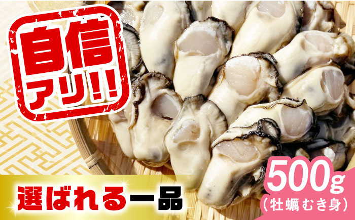 
            特選 牡蠣三昧！【生牡蠣】広島牡蠣 むき身 500g (加熱用) 人気 かき 広島 料理 簡単 レシピ 海鮮 ギフト 広島県産 江田島市/株式会社門林水産 [XAO024] 牡蠣 むき身 殻付き 殻付 殻 かき カキ 生牡蠣 広島牡蠣 オイスター カキフライ 魚介類 魚介 貝類 海鮮 広島県産 国産 産地直送 贈答 ギフト 特産品
          