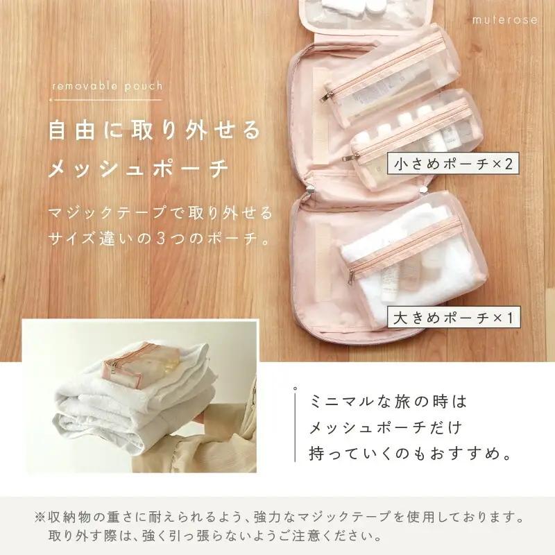 【旅行】 リムーバル吊り下げトラベルポーチ 〈アットライズ〉 ダークグレー メイク 化粧品 便利グッズ rise486 旅行グッズ