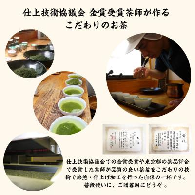 ふるさと納税 牧之原市 牧之原産 おいしい新茶「牧之原の雫」100g×11袋セット |  | 02