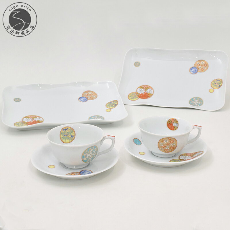 【ふるさと納税】有田焼 寿赤絵 ティーセット【深川製磁】食器 器 うつわ 皿 角皿 デザート皿 プレート メインプレート ティーカップ カップ＆ソーサー 食器セット 縁起物 贈り物 ギフト A110-68