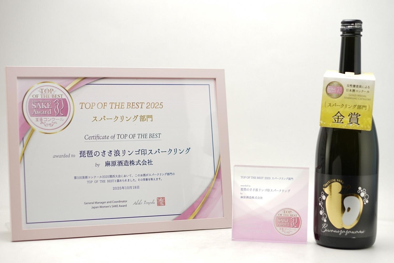 スパークリング日本酒　琵琶のささなみリンゴ印　720ml　1本