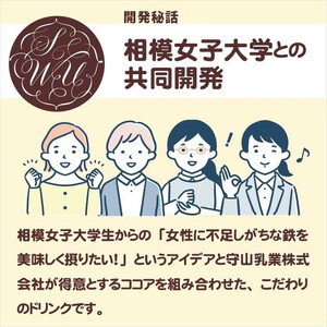 【定期便3ヶ月】 守山乳業 MORIYAMA 1日分の鉄分 ココア 125ml ×24本 【 栄養機能食品 鉄 葉酸 ビタミン アイスココア 詰め合せ セット おいしい 健康飲料 美味しい 健康ドリン