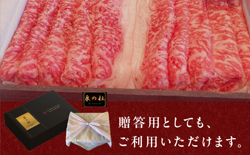 【父の日】黒毛和牛A5/A4等級 味付き すき焼き しゃぶしゃぶセット（サーロイン 300g／リブロース 300g）割り下付き すき焼き しゃぶしゃぶ ギフトBOX プレゼント にも最適 G3634f