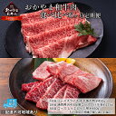 【ふるさと納税】定期便 6ヶ月 おかやま 和牛肉 A4等級以上 食べ比べ 毎月 約450g×6回 岡山県産 牛 赤身 肉 牛肉 冷凍　【定期便・ ロース 肩ロース バラ すき焼き用 焼肉用 しゃぶしゃぶ用 おうち焼肉 夕飯 食材 】