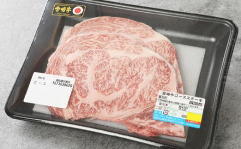 宮崎牛 ロースステーキ500ｇ ミスジステーキ300ｇ モモステーキ400ｇ K18_0033_2