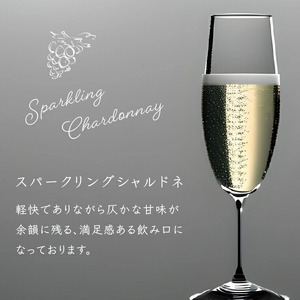 石狩市産ぶどうで作ったスパークリング 2本セット