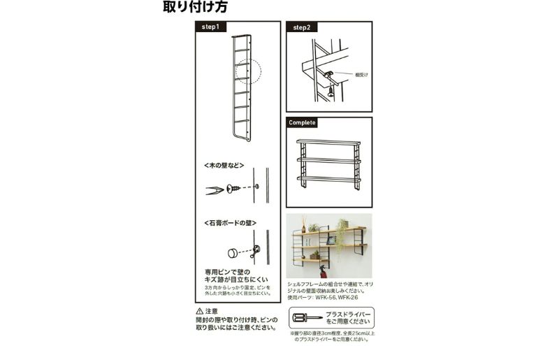 ラック L型 シェルフフレーム ワンバイシックス 棚板 セット 平安伸銅工業 棚受け 棚 壁付け棚 壁付け 壁付けシェルフ 壁付け収納 ウォールラック ウォールシェルフ インテリア 家具 収納 DIY