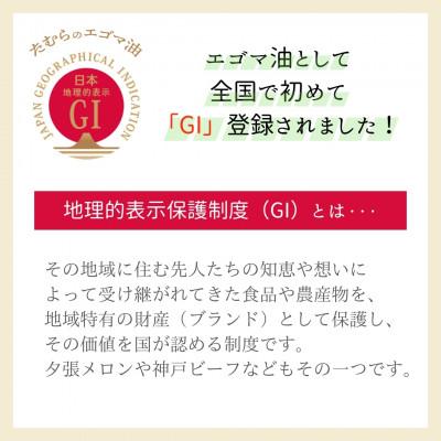 ふるさと納税 田村市 エゴマ満喫セット エゴマ油(焙煎・生絞り)・エゴマの実・えごまパウダー |  | 01