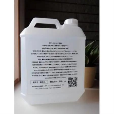 掃除のプロ使用!強アルカリ電解水の力 4Lボトル【1717738】