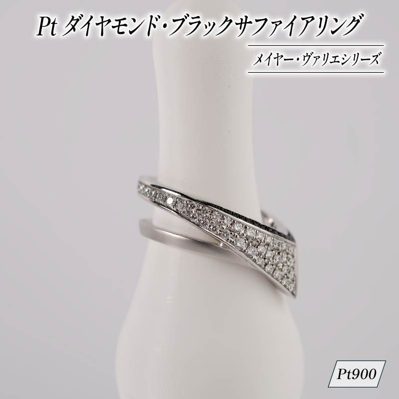 
Pt ダイヤモンド ジュエリー リング アクセサリー プラチナ ブラック サファイア 宝石 宝飾品 指輪 karati セスタディカラッチジャパン カラッチ ジャパン KARATI パイナス 沼津市 国内 製造
