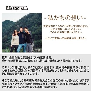 【京都ジビエ】獲れたての山の恵み 鹿すじ肉 500g ジビエ