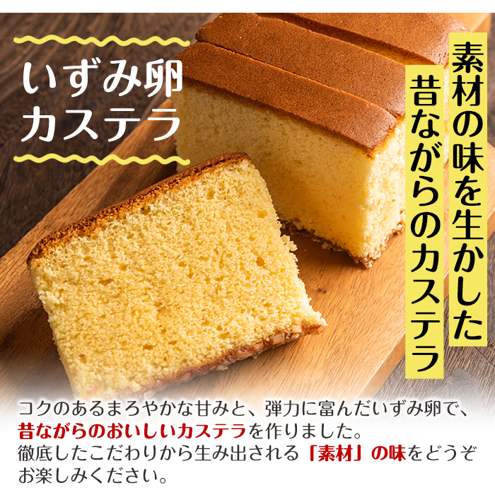 i464 鶴おごじょの詰め合わせ！いずみ卵カステラ・チョコカステラ・バウムクーヘンのセット(9cm角サイズ・計4箱)3種類をかわいい箱に入れてお届け♪【浦本養鶏】