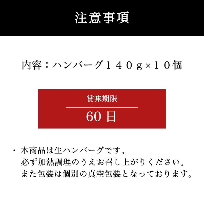 焼肉屋さんが美味しさに拘って作った 丸福ハンバーグ10個 ハンバーグ