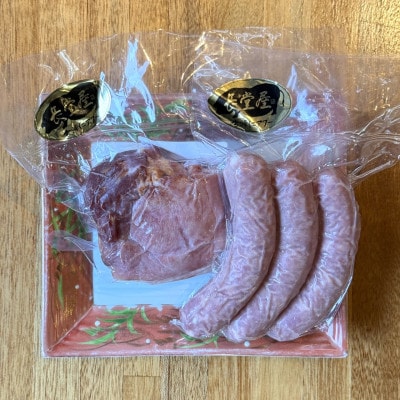 【今帰仁アグー専門店 長堂屋】今帰仁アグーのスモークベーコン&アグーソーセージ【配送不可地域：離島】【1732254】