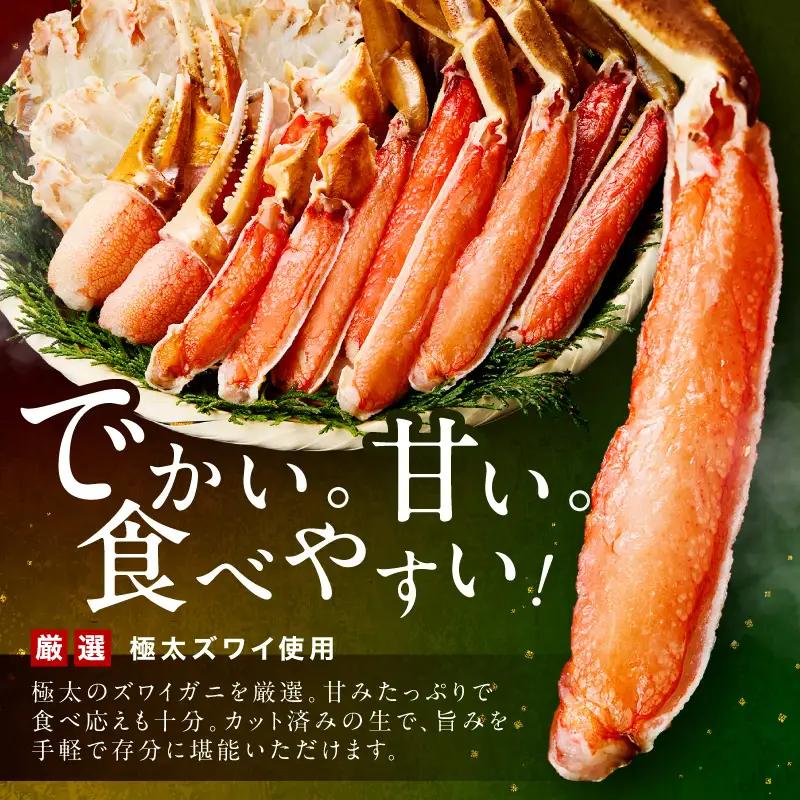生ズワイガニむき身 ハーフポーション 約3kg【ふるさと納税3.0】【087B-047】