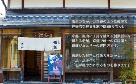 【伝統工芸を応援！】【嵯峩螺鈿・野村】ギフト券 30,000円分