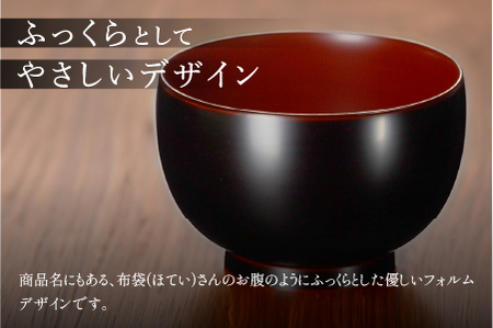 ほてい 汁椀 漆塗り 越前漆器 飯椀 和食器 味噌汁 古代朱 日本製  食事 
