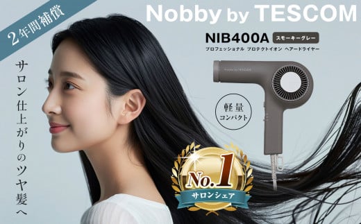 プロフェッショナル プロテクトイオン ヘアードライヤー スモーキーグレー（NIB400A－H） | ドライヤー サロン ヘアケア 家電 電化製品 髪 製品 日用品 本体  軽い 風呂 洗面台 適温 適湿  長野県 松本市 ふるさと納税