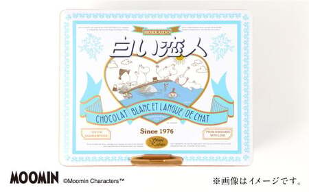 ムーミン オリジナルデザイン 白い恋人 36枚缶入　SUMMER デザイン 【2025年7月下旬～8月上旬お届け】 ムーミン オリジナル ふるさと納税 夏 限定 菓子