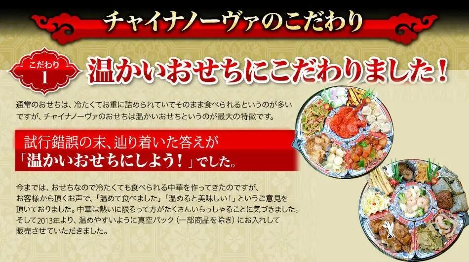 【チャイナノーヴァ】中華おせち「祇園」（オードブル皿あり）約4～5人前 17品 2段重 おせち