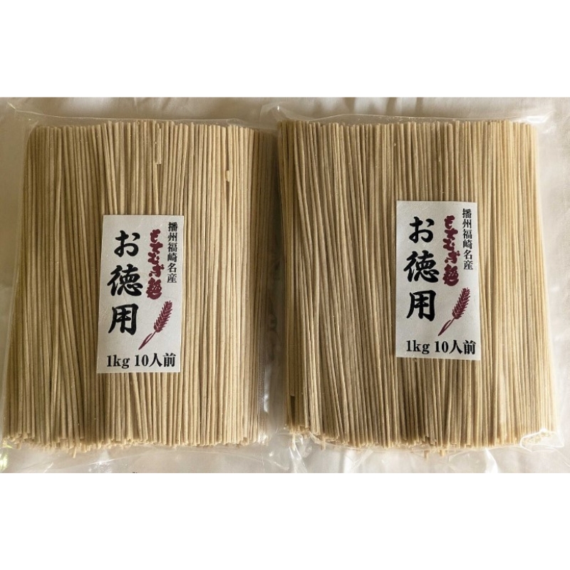 半生もちむぎ麺徳用セット（1kg×2袋）半生麺 徳用 大容量 もち麦 五つ星ひょうご選定商品