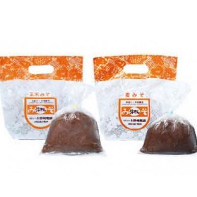 ふるさと納税 矢板市 麦みそ・玄米みそ 味噌セット(各1kg)