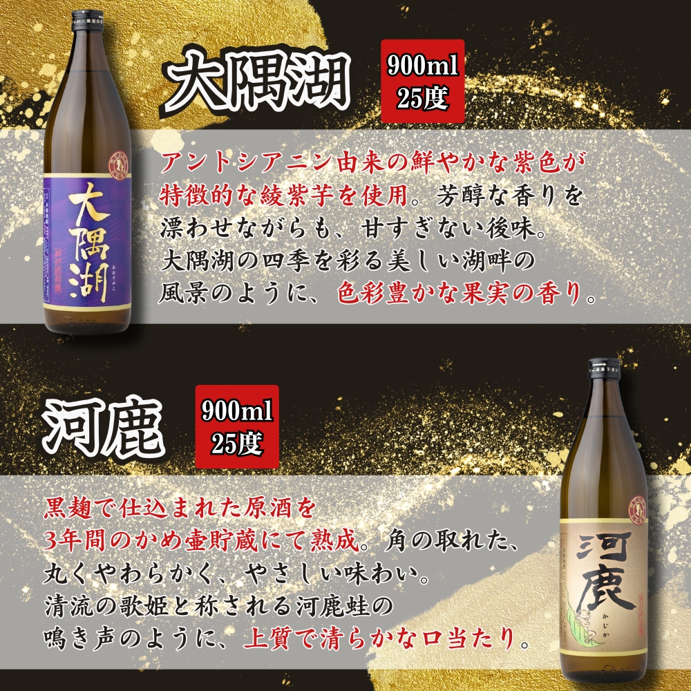 2212-1 鹿児島限定 芋焼酎 飲み比べセット25度 900ml×6本 神川酒造鹿児島県鹿屋市産 三浦屋オリジナル　KN083-002-01