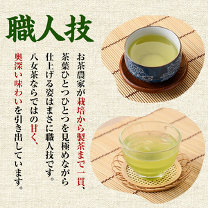 星野村の八女茶 飲みくらべ3本セット 化粧箱入り(合計240g・各80g) お茶 緑茶 煎茶 常温 常温保存 上煎茶 高級煎茶 桃山 かぶせ茶【ksg1476】【朝ごはん本舗】