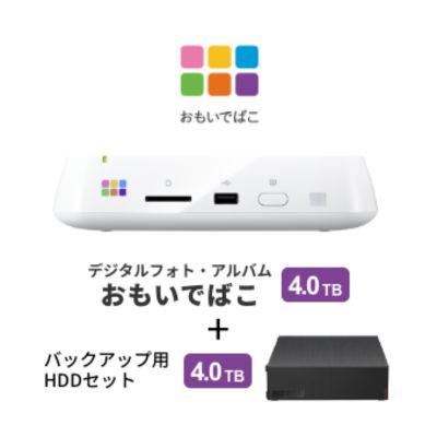【ふるさと納税】BUFFALO おもいでばこ バックアップ セット 4K Wi-Fi6対応モデル 4TB バッファロー 思い出箱 デジタルフォト データ保存 HDD スマホ 写真 タブレット デジカメ 機器 スマホデータ保存 スマホデータ バックアップ 電化製品 愛知 愛知県 日進市