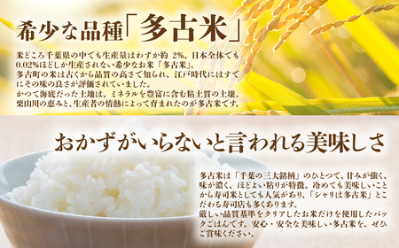 千葉県多古町産コシヒカリ「たこ米」　美味しいパックごはん_多古町産 コシヒカリ 美味しい パックごはん_【配送不可地域：離島・沖縄県】 TAKW001