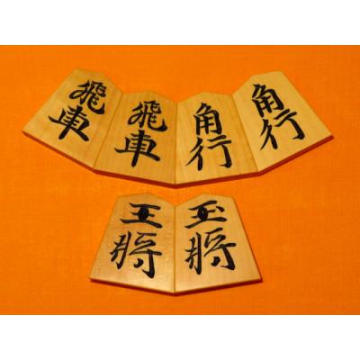 ふるさと納税 葛飾区 清夏作清安御蔵島黄楊斑入柾目彫将棋駒/桐製平箱付(KS347)